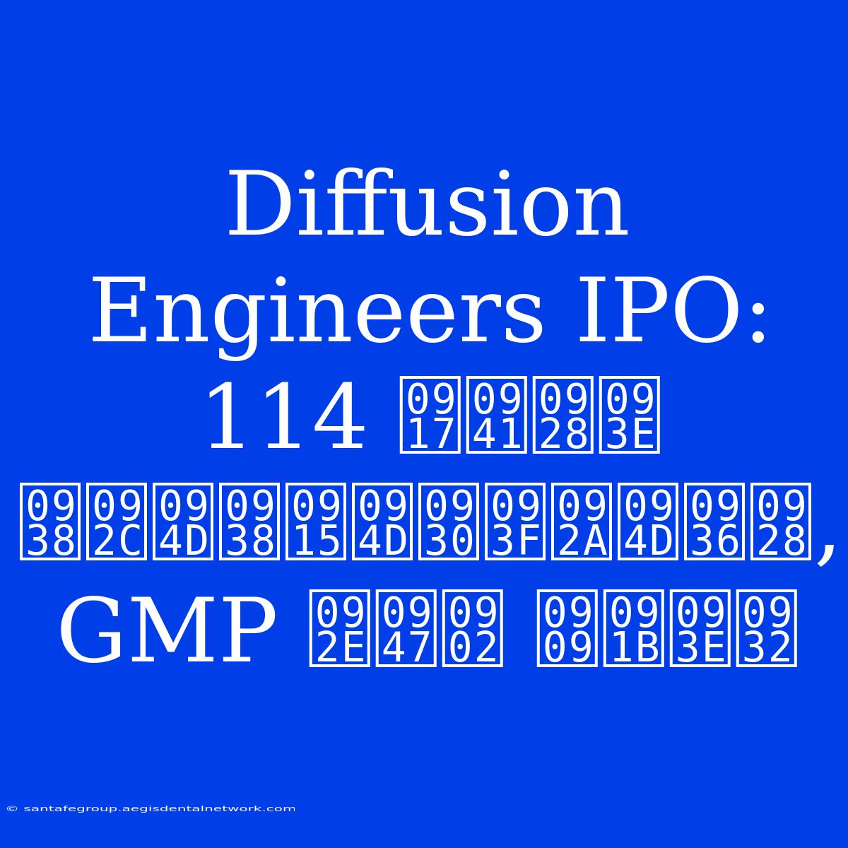 Diffusion Engineers IPO: 114 गुना सब्सक्रिप्शन, GMP में उछाल