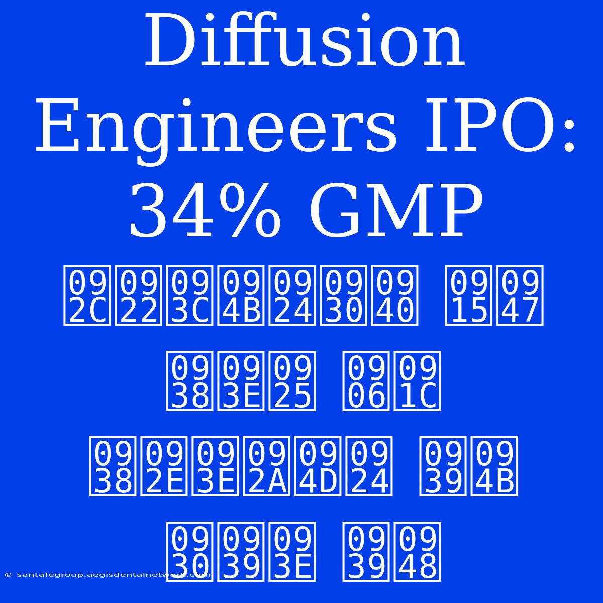 Diffusion Engineers IPO: 34% GMP बढ़ोतरी के साथ आज समाप्त हो रहा है