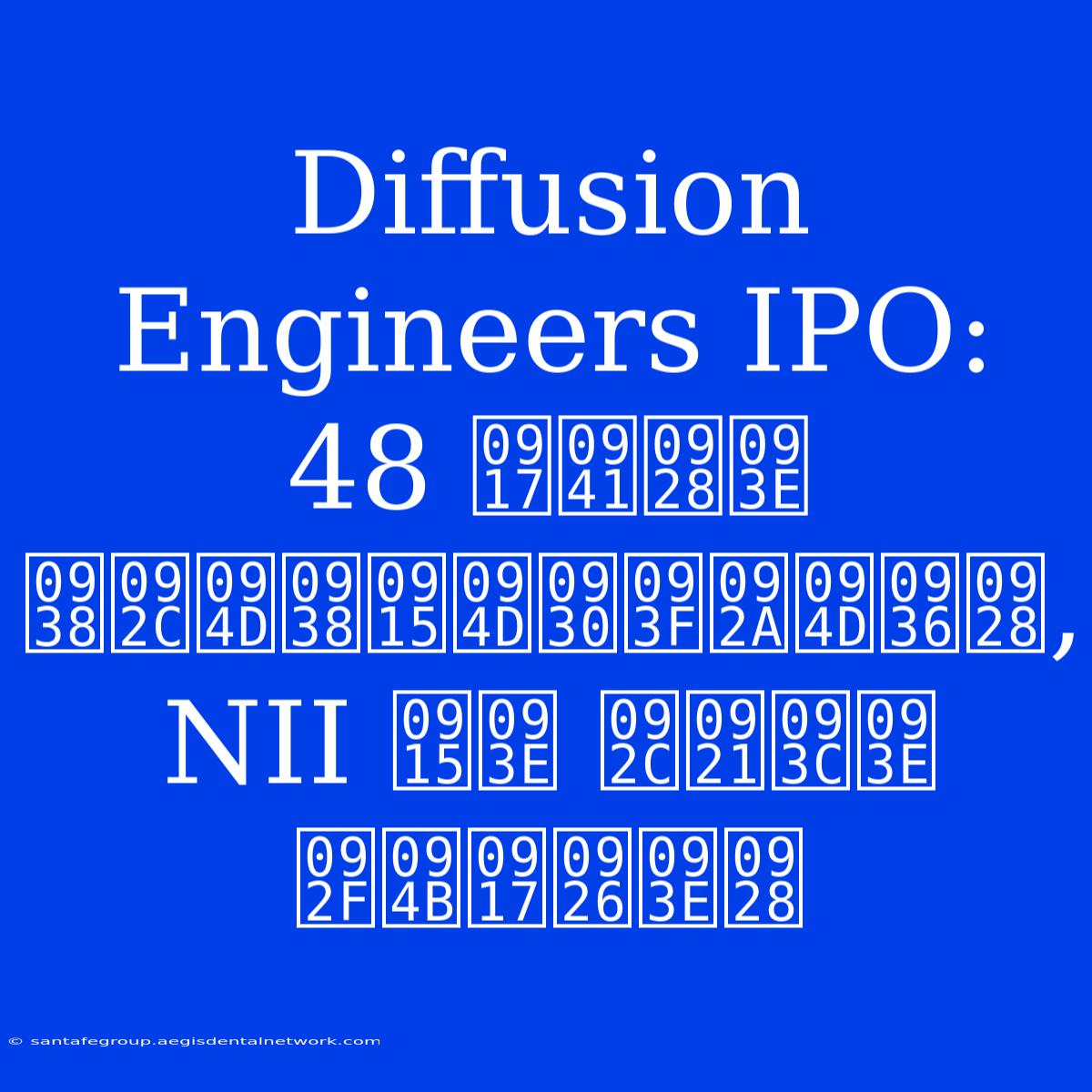 Diffusion Engineers IPO: 48 गुना सब्सक्रिप्शन, NII का बड़ा योगदान 