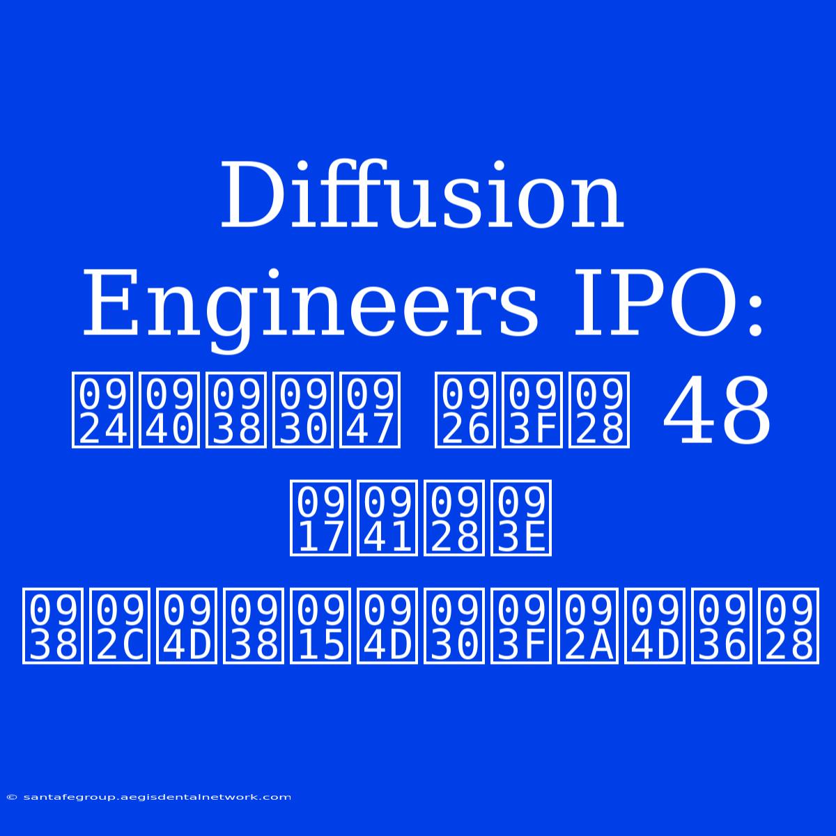 Diffusion Engineers IPO: तीसरे दिन 48 गुना सब्सक्रिप्शन