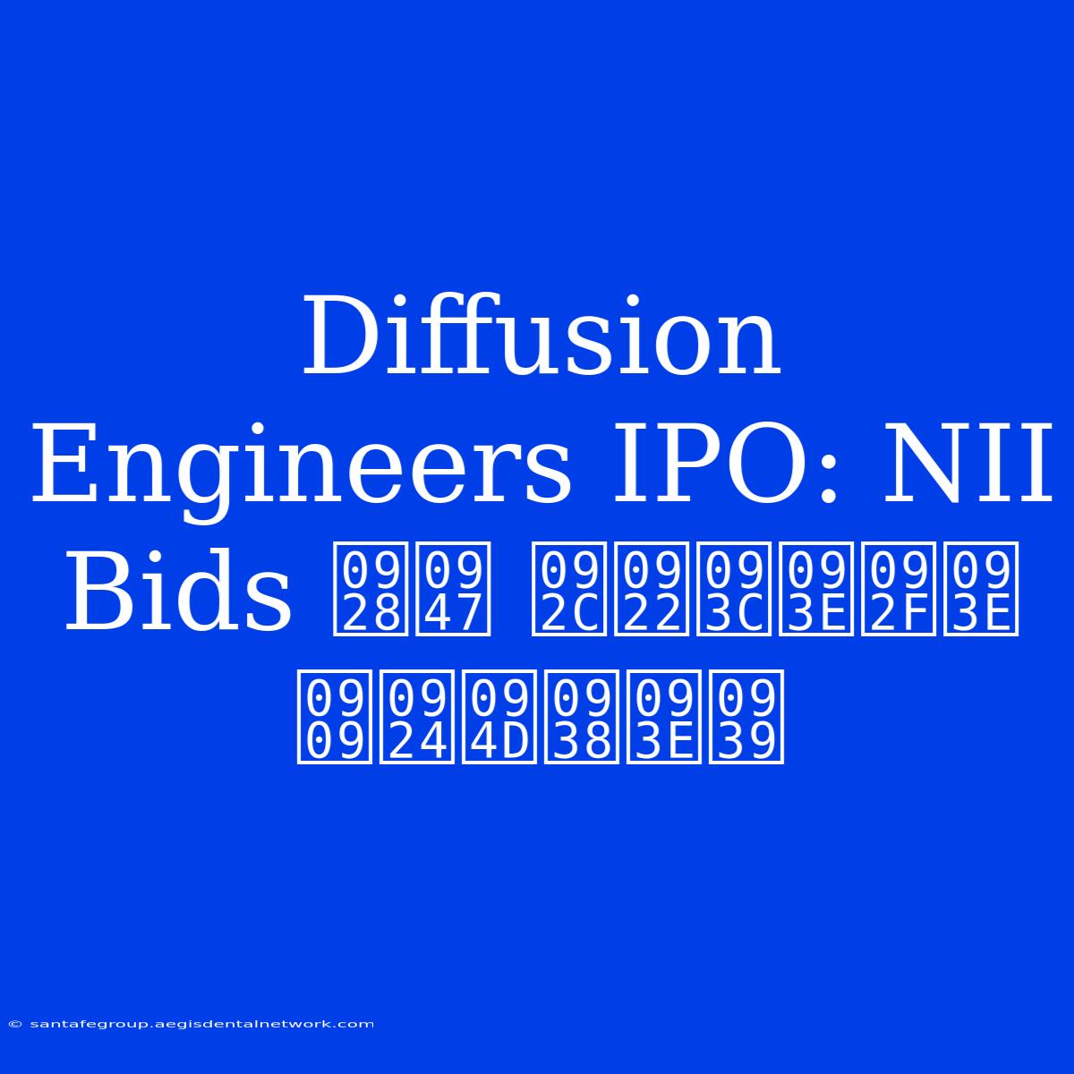 Diffusion Engineers IPO: NII Bids ने बढ़ाया उत्साह