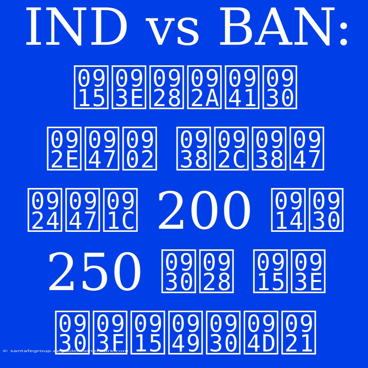 IND Vs BAN: कानपुर में सबसे तेज 200 और 250 रन का रिकॉर्ड