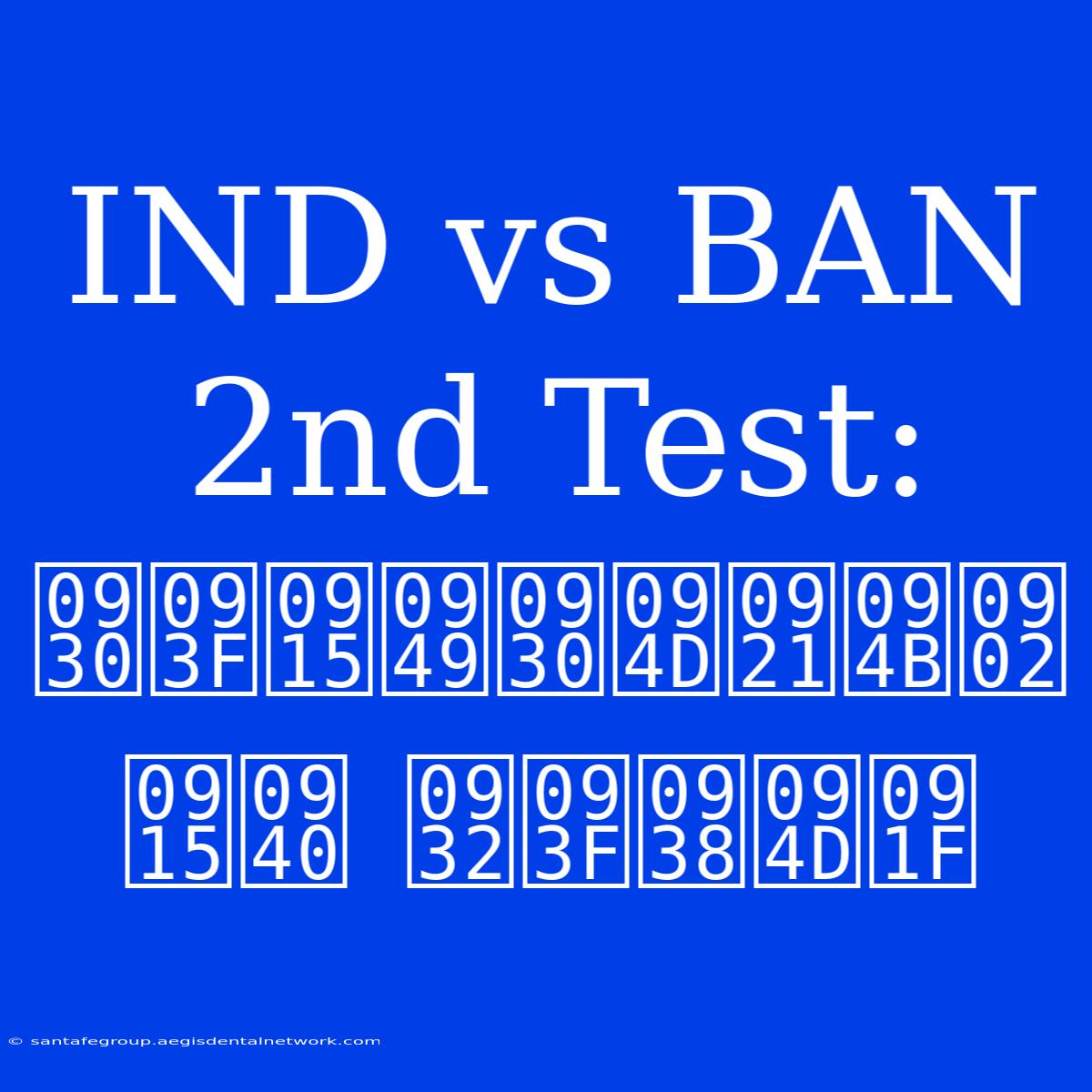 IND Vs BAN 2nd Test: रिकॉर्डों की लिस्ट