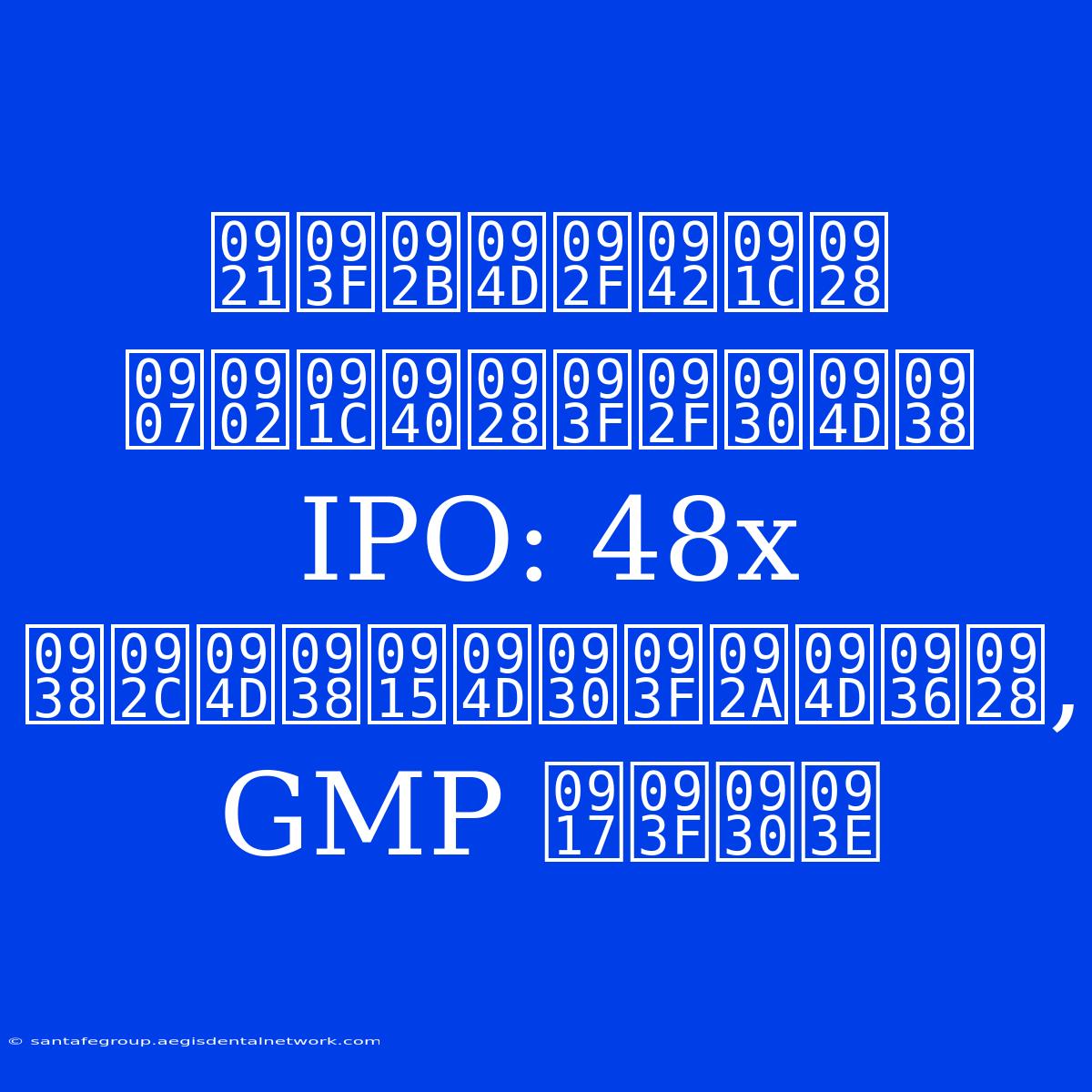 डिफ्यूजन इंजीनियर्स IPO: 48x सब्सक्रिप्शन, GMP गिरा