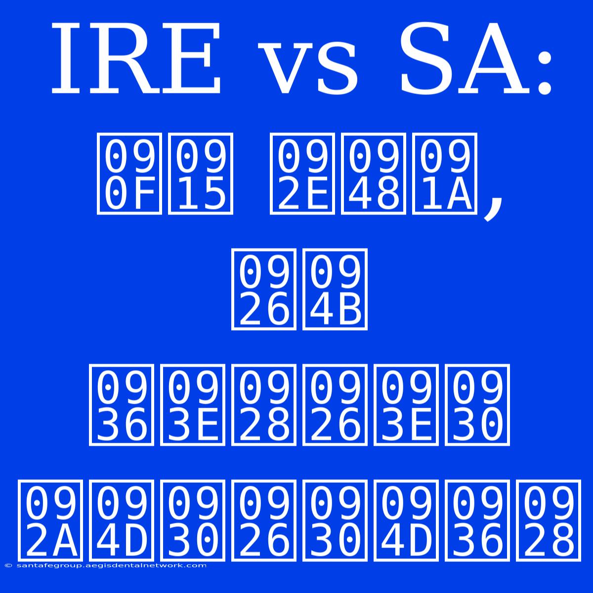 IRE Vs SA: एक मैच, दो शानदार प्रदर्शन 