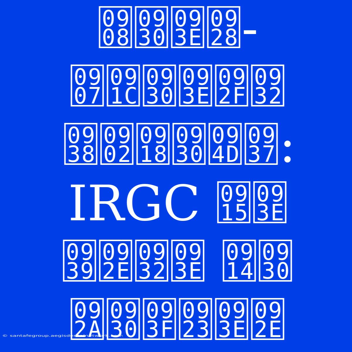 ईरान-इजरायल संघर्ष: IRGC का हमला और परिणाम 