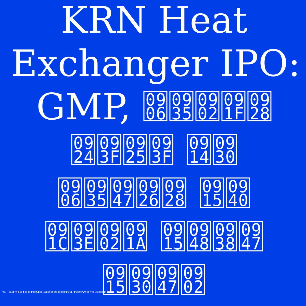 KRN Heat Exchanger IPO: GMP, आवंटन तिथि और आवेदन की जांच कैसे करें