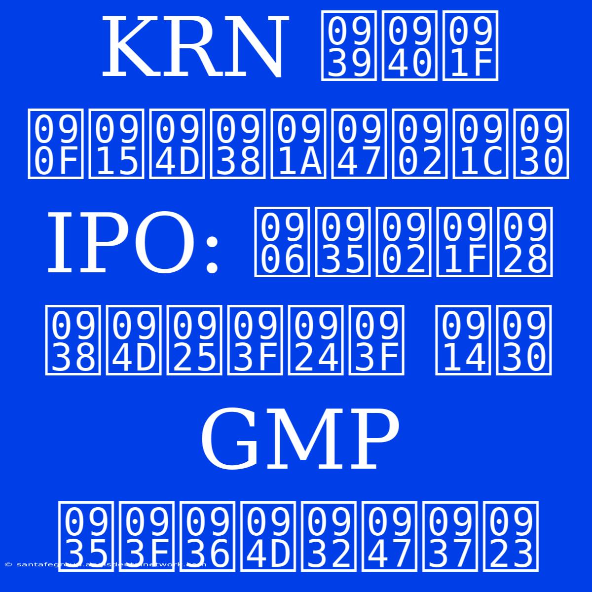 KRN हीट एक्सचेंजर IPO: आवंटन स्थिति और GMP विश्लेषण