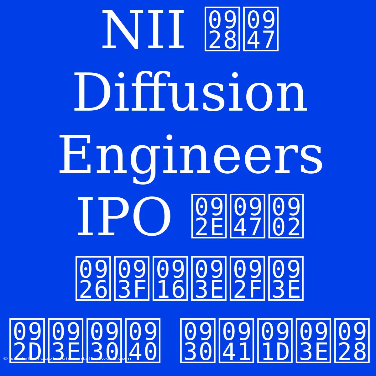 NII ने Diffusion Engineers IPO में दिखाया भारी रुझान