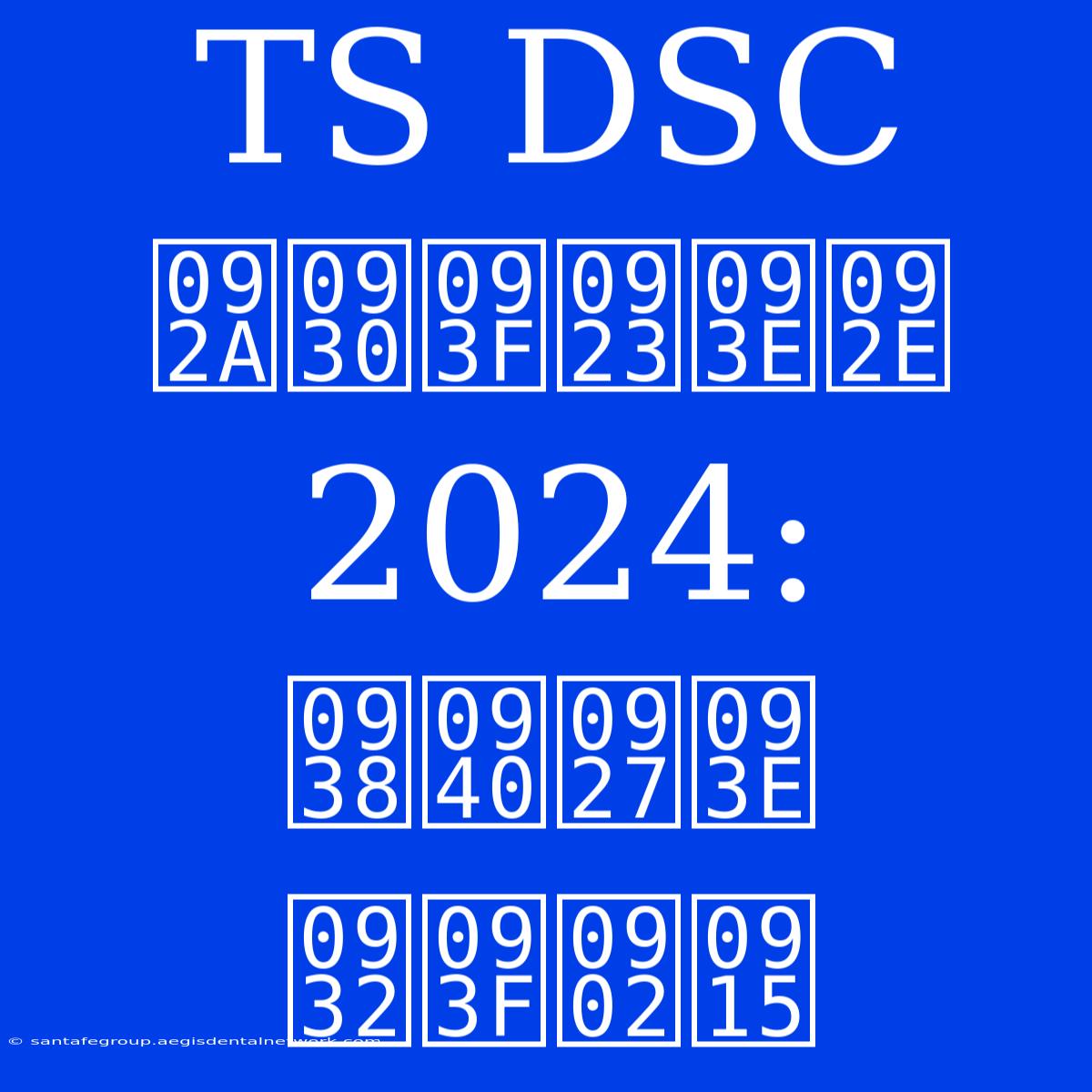 TS DSC परिणाम 2024: सीधा लिंक